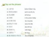 【期末复习】小学译林版（三起）英语六年级下册单元复习课件 Unit 7 Summer holiday plans