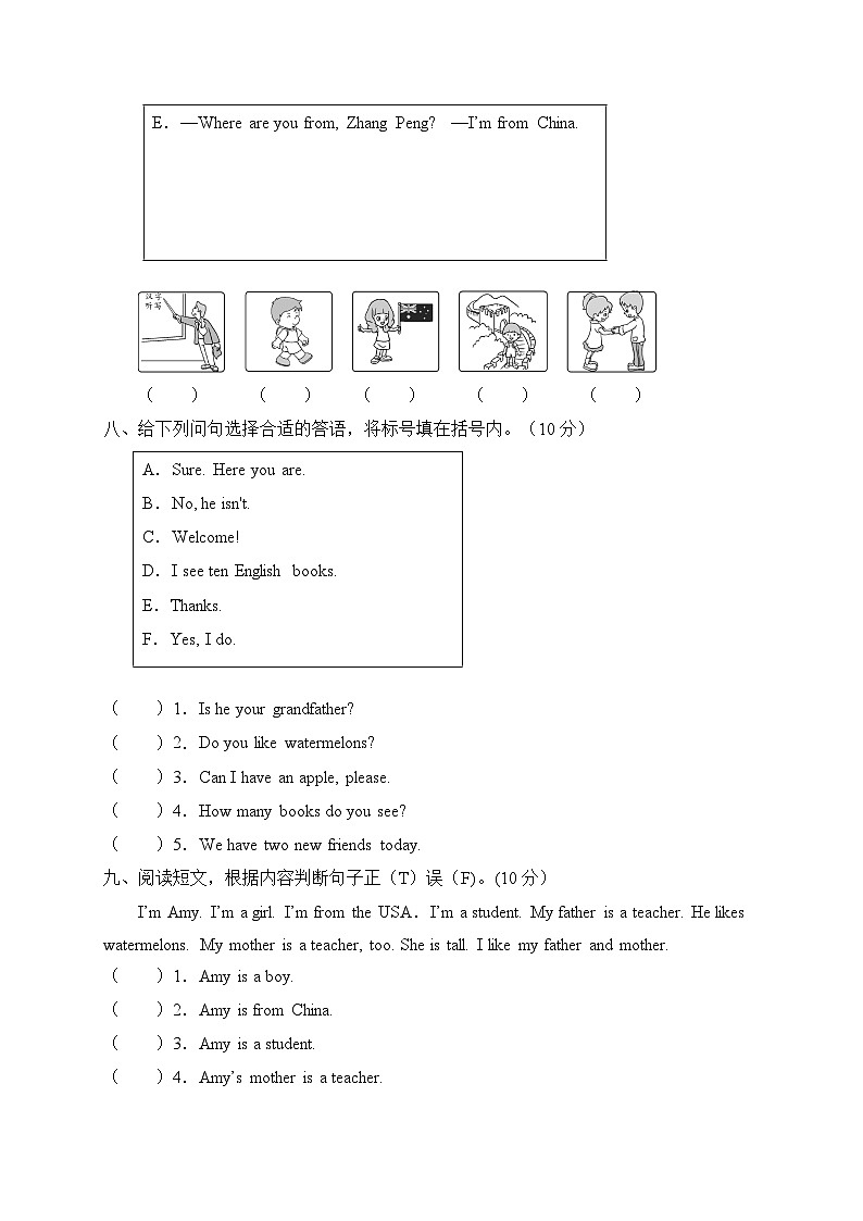 【标准化测试】三年级英语下册期末测试B卷（人教PEP版含听力音频+答案）03