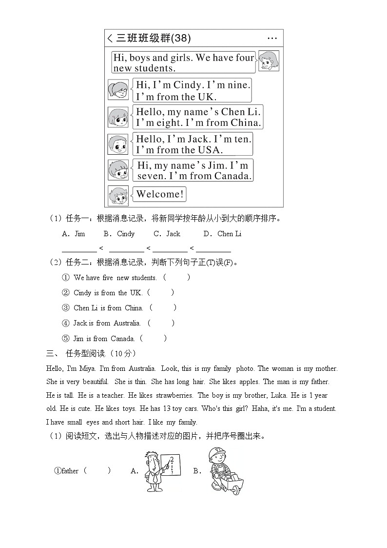 人教PEP版三年级英语下册期末专项复习-任务型阅读题（含答案）02