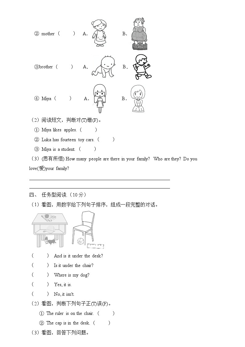人教PEP版三年级英语下册期末专项复习-任务型阅读题（含答案）03