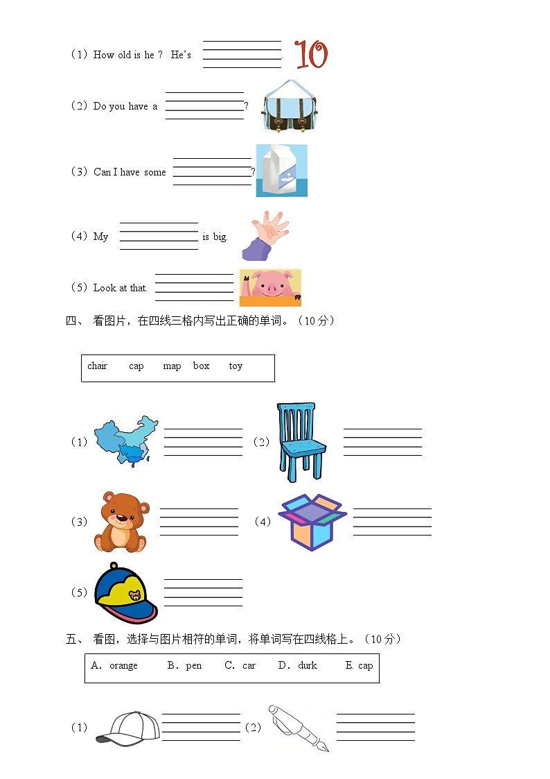 人教PEP版三年级英语下册期末专项复习-单词拼写题（含答案）02