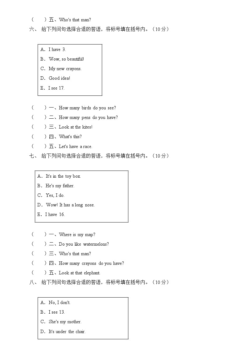 人教PEP版三年级英语下册期末专项复习-答语匹配题（含答案）03