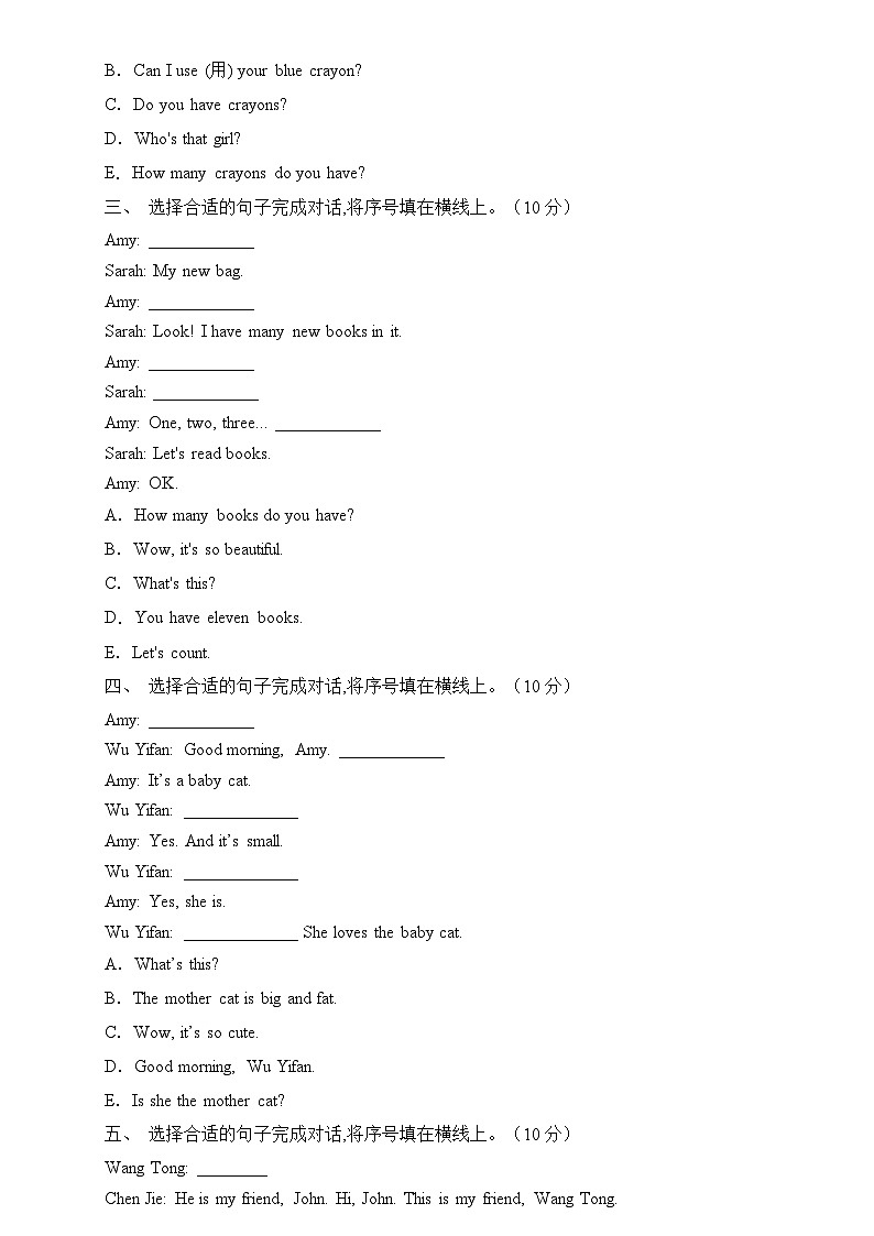 人教PEP版三年级英语下册期末专项复习-补全对话题（含答案）02