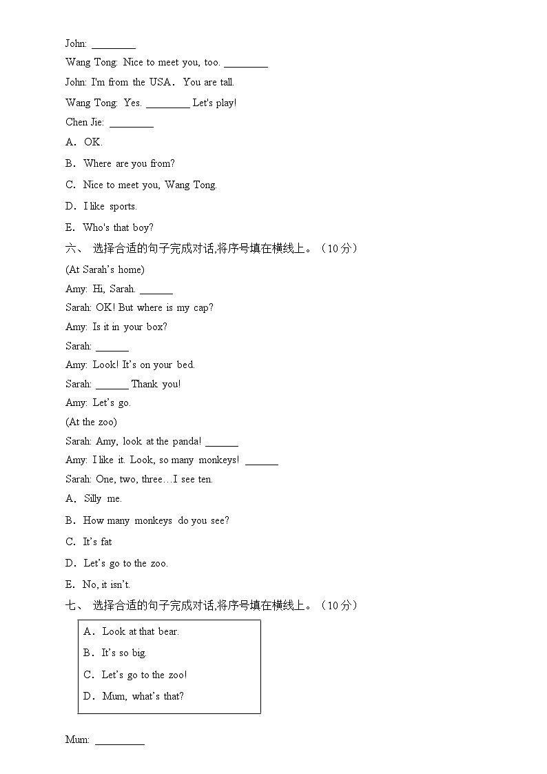 人教PEP版三年级英语下册期末专项复习-补全对话题（含答案）03