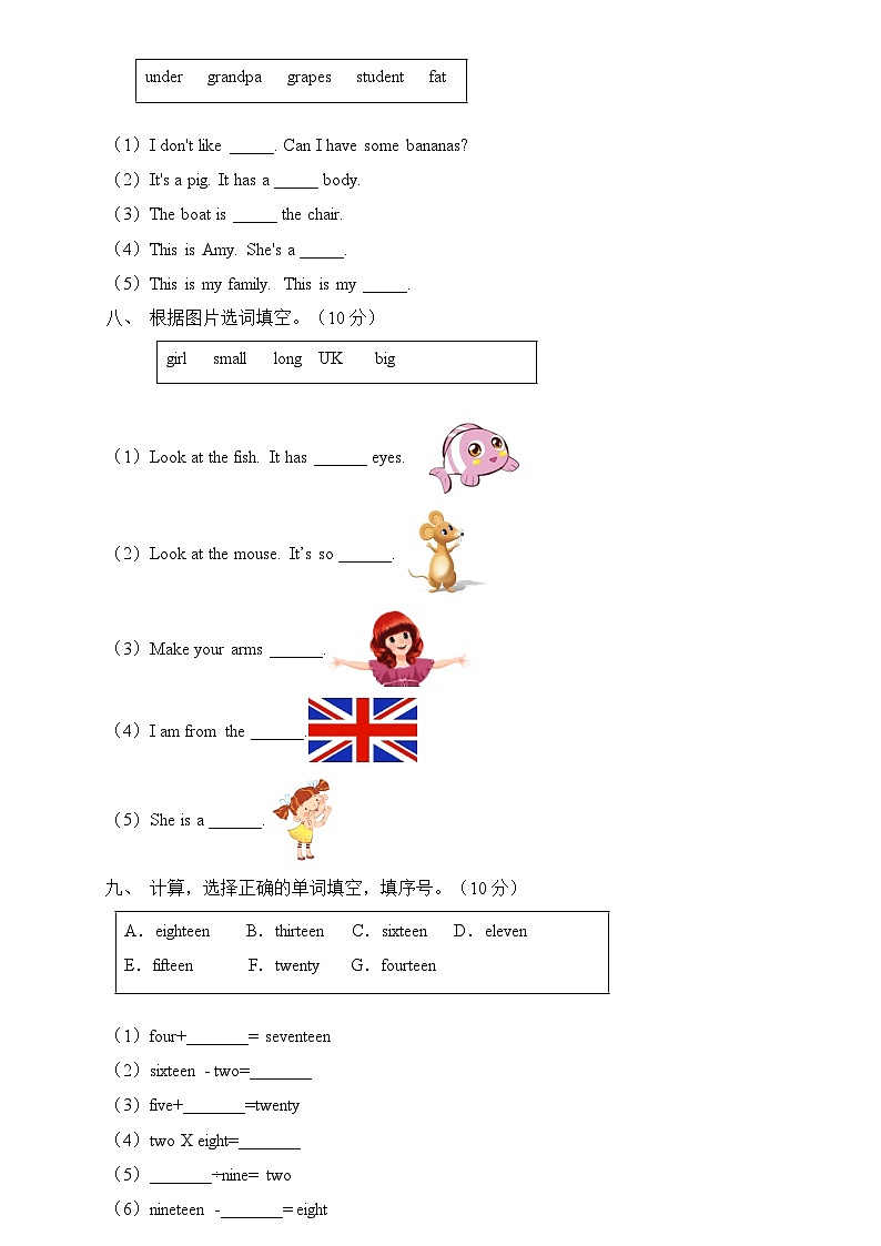 人教PEP版三年级英语下册期末专项复习-选词填空题（含答案）第3页