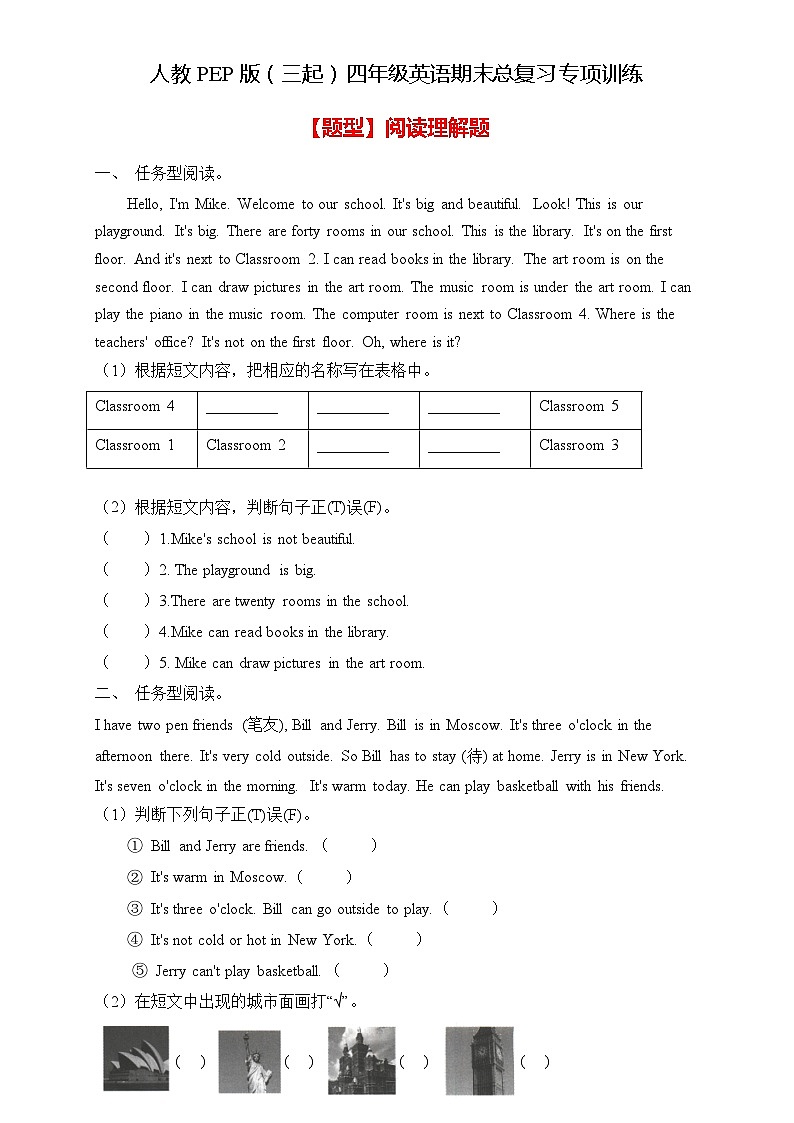 人教PEP版四年级英语下册期末专项复习-任务型阅读题（含答案）第1页