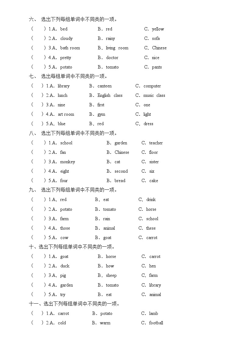 人教PEP版四年级英语下册期末专项复习-词汇分类题（含答案）02