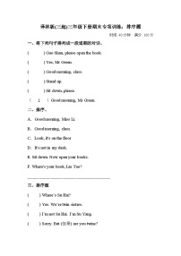 【排序题】小学英语三年级下册期末专项训练卷-译林版（三起）（含答案）