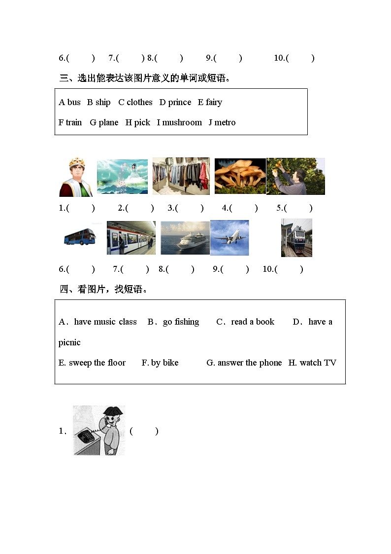 【词图匹配】小学英语五年级下册期末专项训练卷-译林版三起（含答案）02