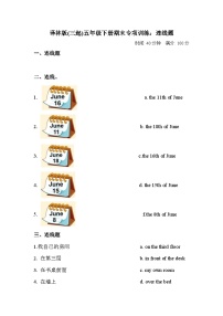 【连线题】小学英语五年级下册期末专项训练卷-译林版三起（含答案）