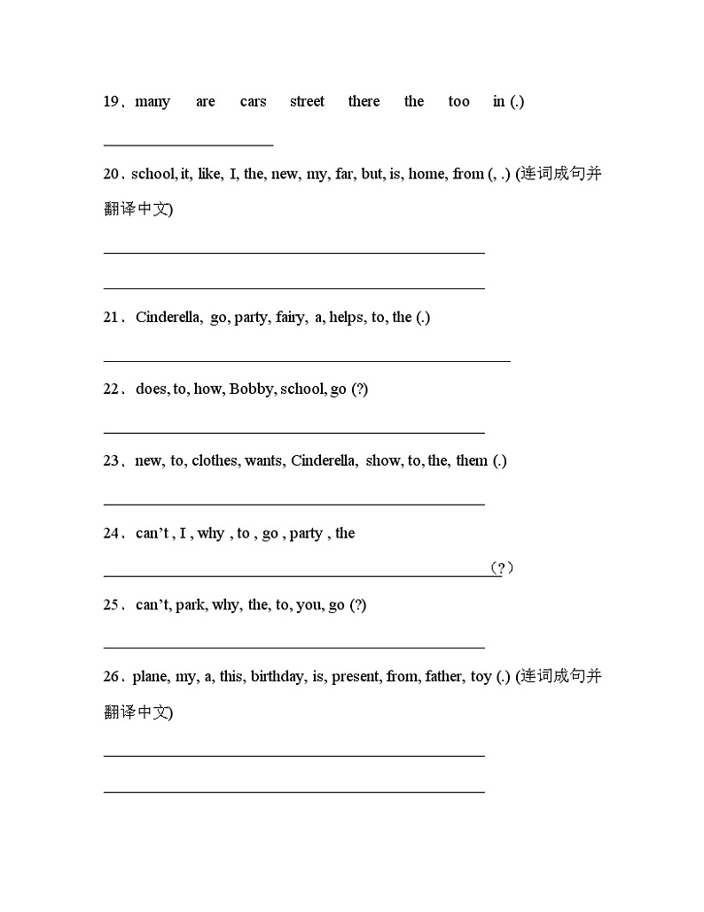 【连词成句】小学英语五年级下册期末专项训练卷-译林版三起（含答案）03