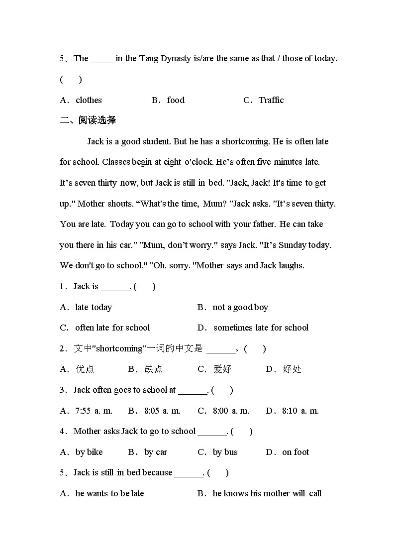 【阅读选择】小学英语六年级下册期末专项训练卷-译林版三起（含答案）第2页