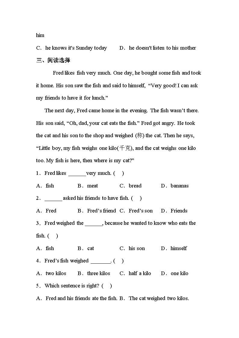 【阅读选择】小学英语六年级下册期末专项训练卷-译林版三起（含答案）第3页