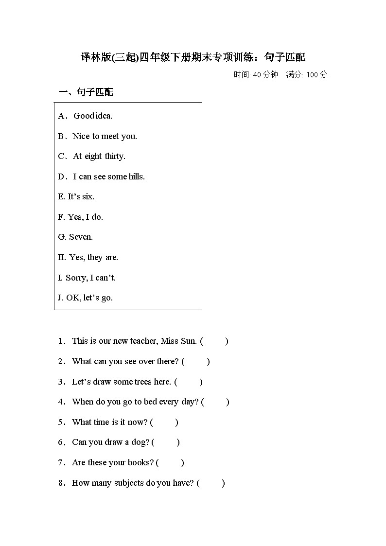 【句子匹配】小学英语四年级下册期末专项训练卷-译林版三起（含答案）01