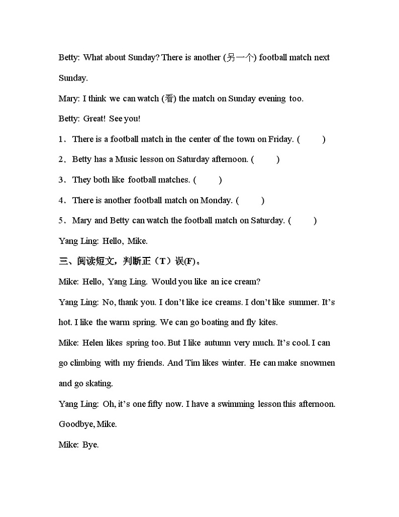 【阅读判断】小学英语四年级下册期末专项训练卷-译林版三起（含答案）第2页