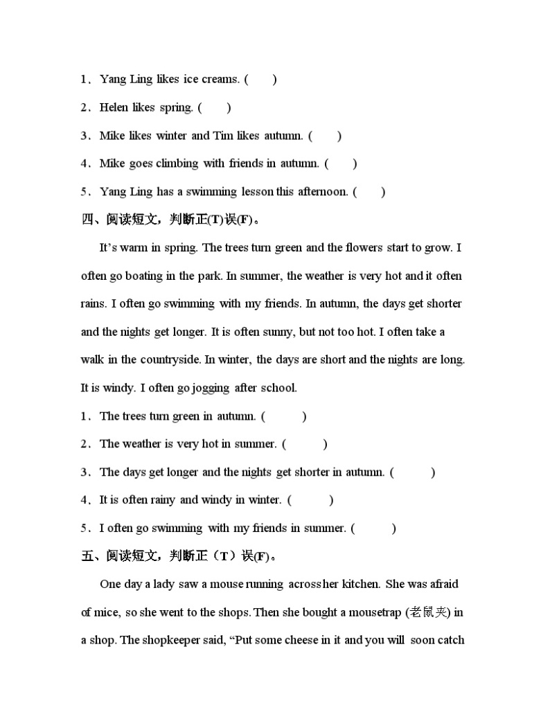 【阅读判断】小学英语四年级下册期末专项训练卷-译林版三起（含答案）03