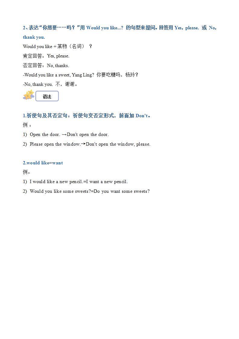 【期末复习】小学译林版（三起）三年级下册单元复习精讲精练Unit2 In the library第2页