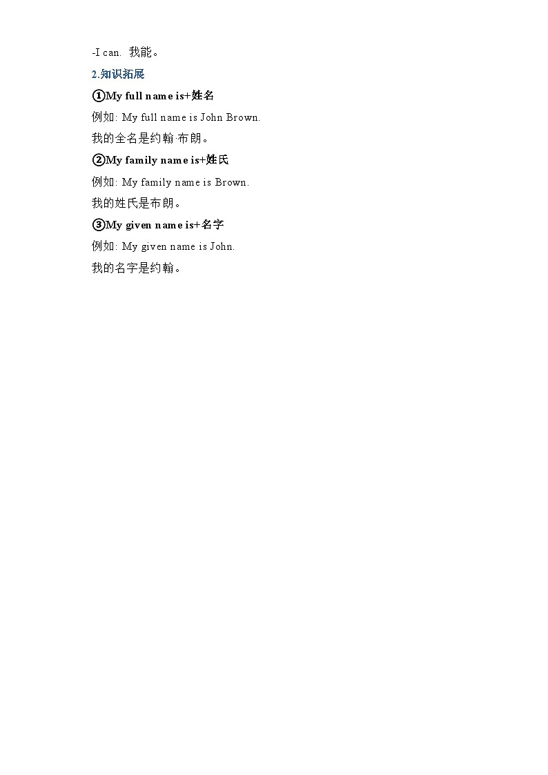 【期末复习】小学译林版（三起）三年级下册单元复习精讲精练Unit8 We're twins03