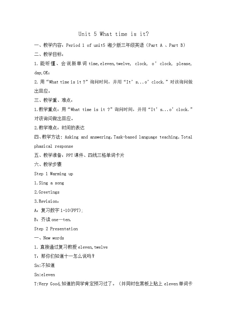 湖南少年儿童出版社小学英语三年级起点三年级下册 Unit 5 What time is it   教案01