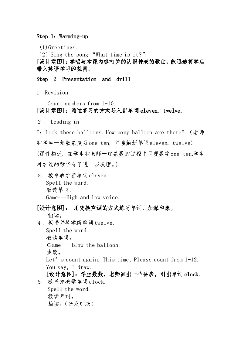 湖南少年儿童出版社小学英语三年级起点三年级下册 Unit 5 What time is it   教案第2页