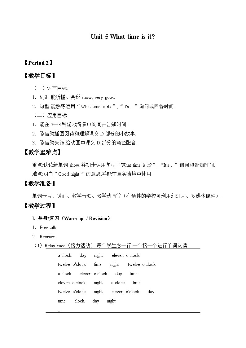 湖南少年儿童出版社小学英语三年级起点三年级下册 Unit 5 What time is it   教案01