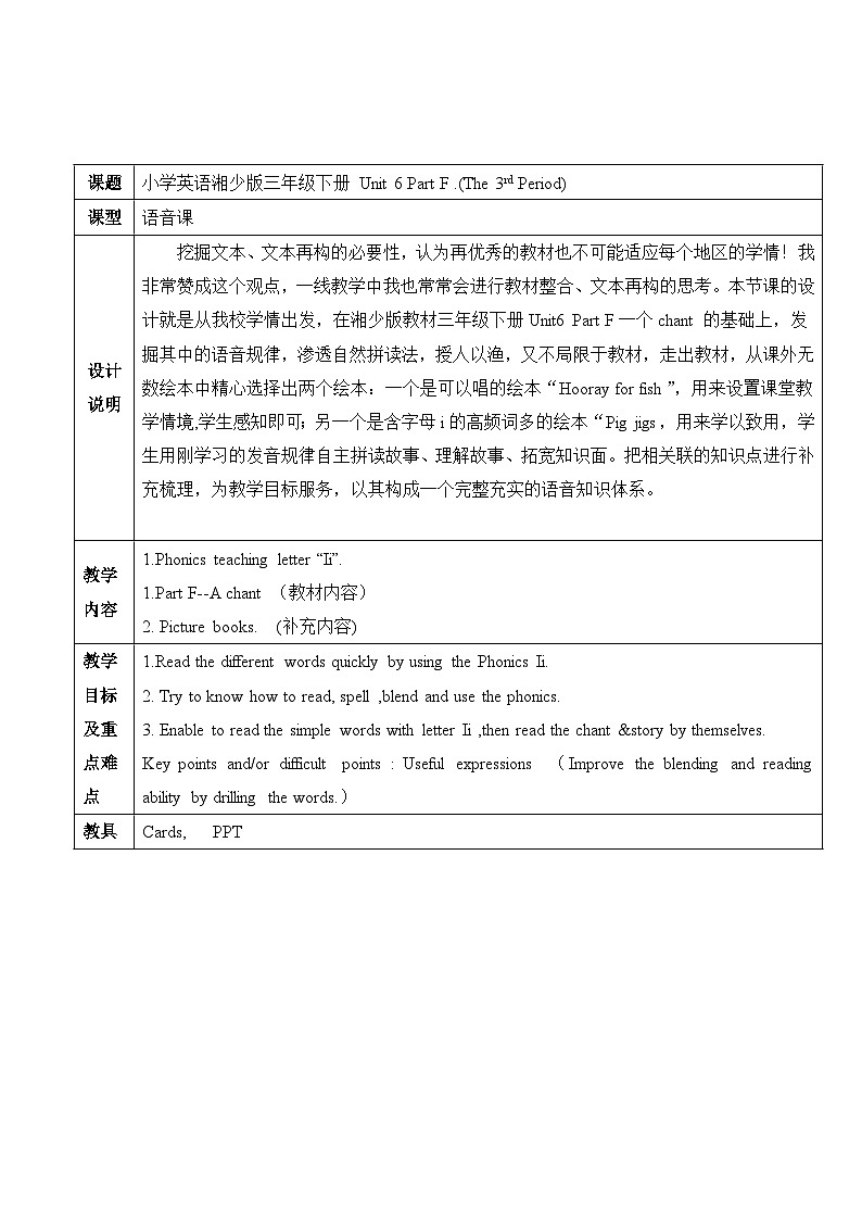 湖南少年儿童出版社小学英语三年级起点三年级下册 Unit 6 How many pens are there  教案第1页