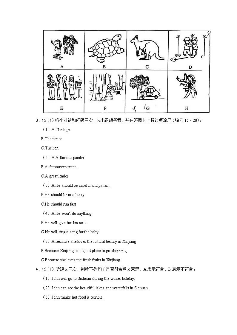 2021年广东省广州市花都区小升初英语试卷02