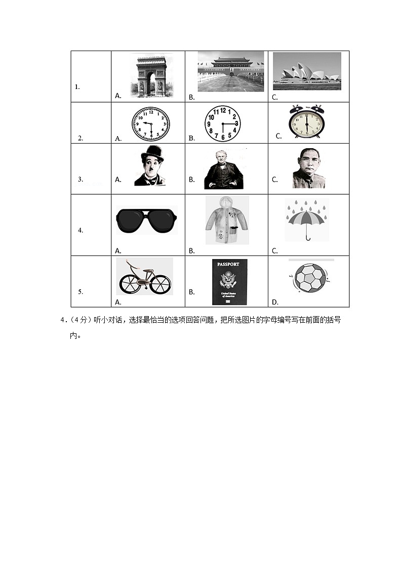 2021年广东省广州市黄埔区小升初英语试卷02