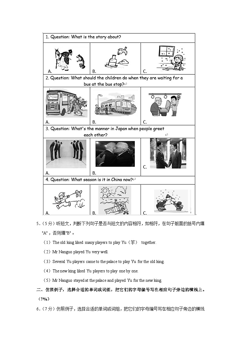 2021年广东省广州市黄埔区小升初英语试卷03