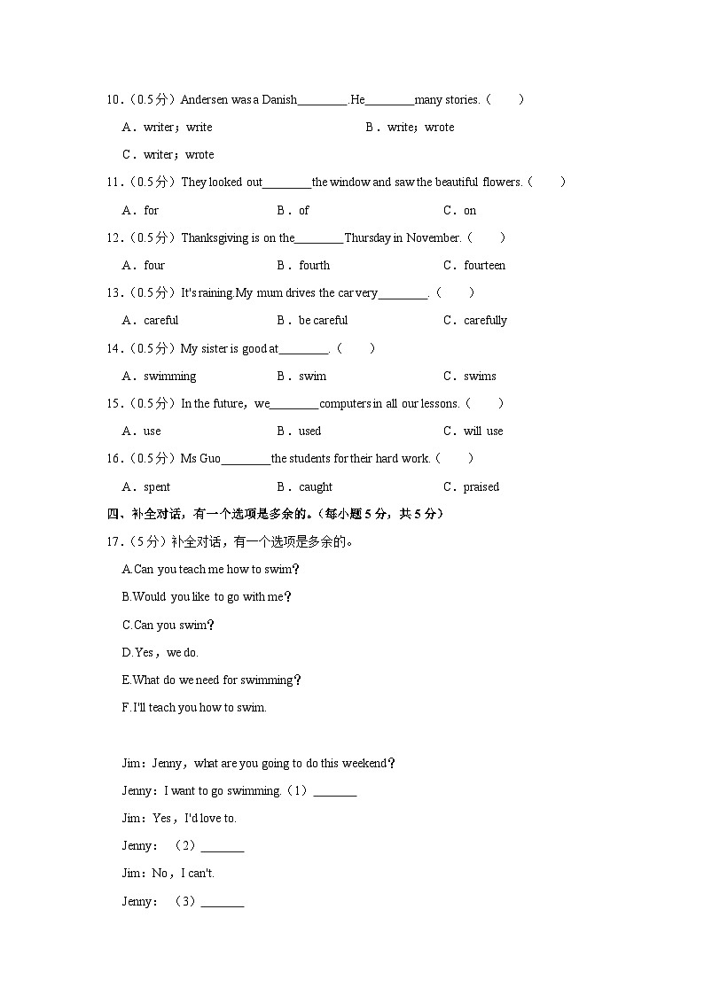 2021年广东省深圳市光明区小升初英语试卷02