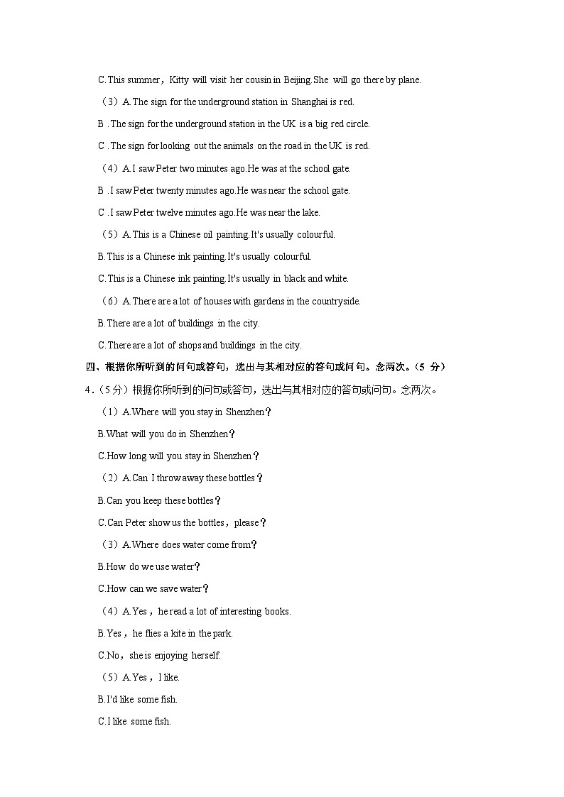 2021年广东省深圳市龙岗区小升初英语试卷02