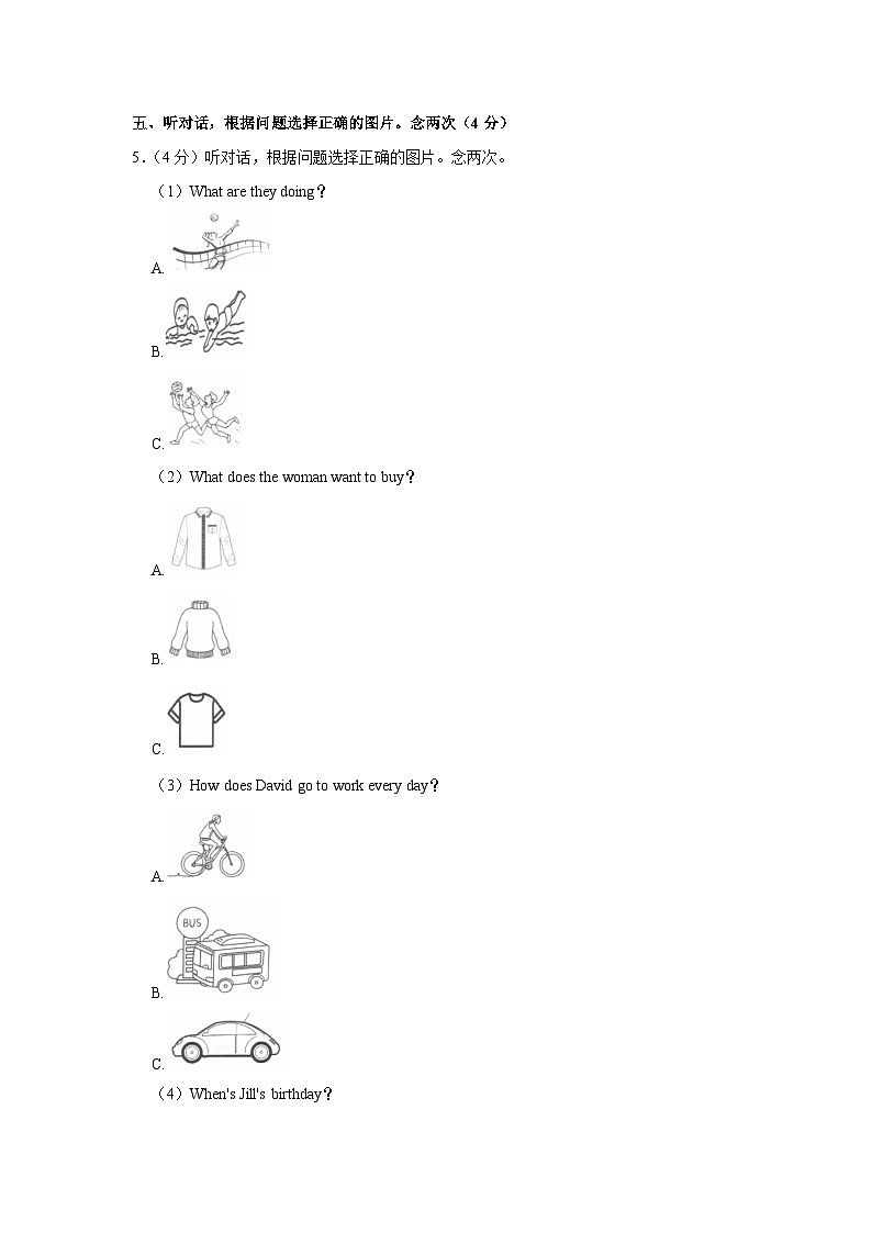 2021年广东省深圳市龙岗区小升初英语试卷03