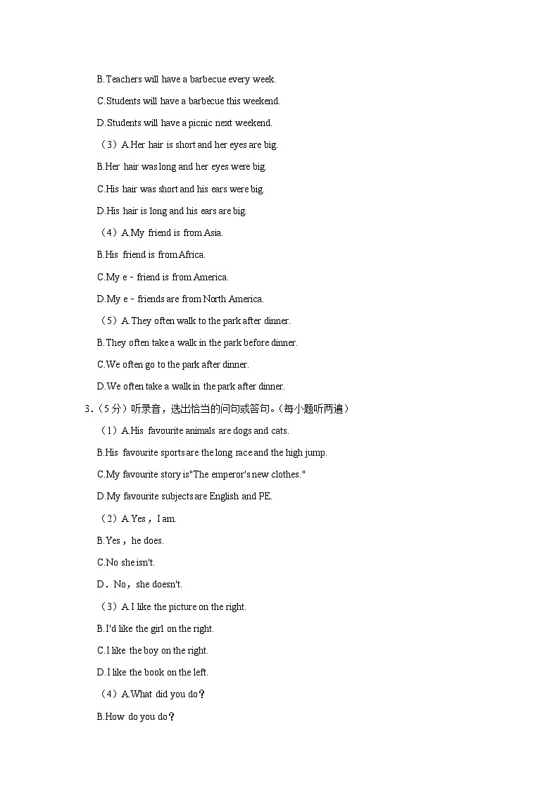 2021年广东省深圳市盐田区小升初英语试卷02