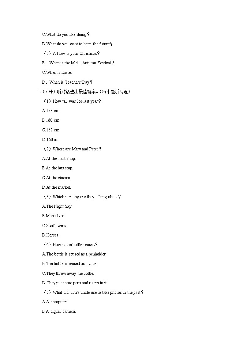 2021年广东省深圳市盐田区小升初英语试卷03