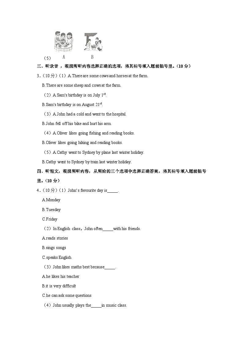 2021年河南省郑州市登封市小升初英语试卷02