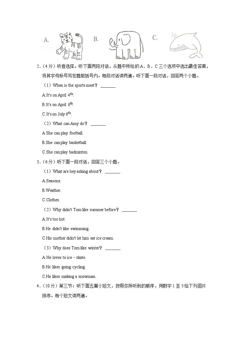2021年河南省郑州市航空港区小升初英语试卷02