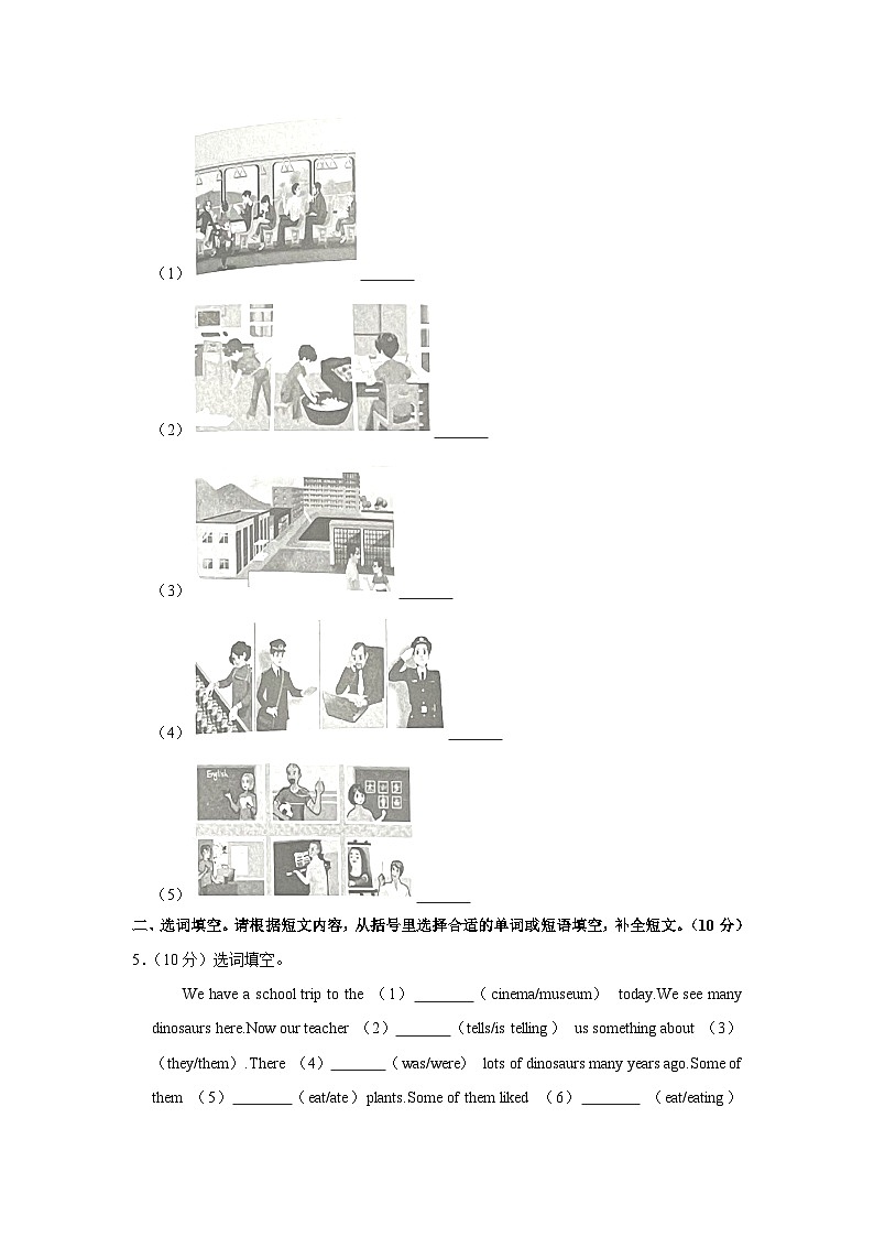 2021年河南省郑州市航空港区小升初英语试卷03