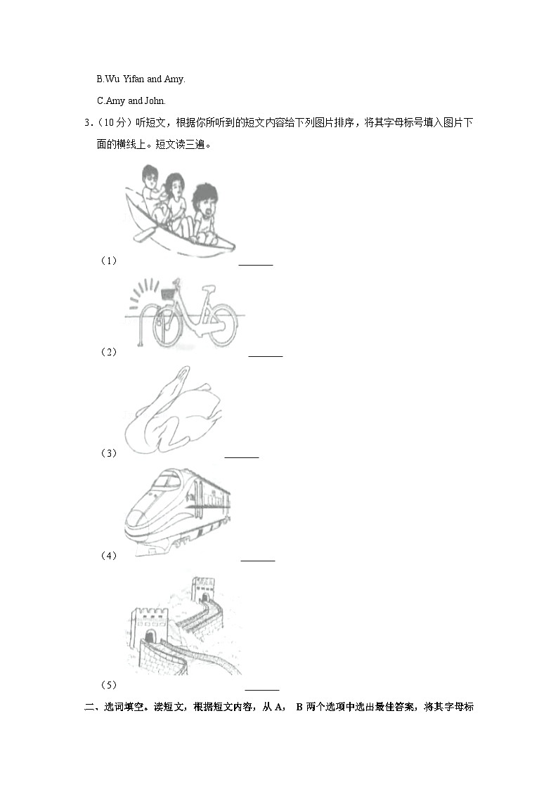 2021年河南省郑州市中原区小升初英语试卷第2页