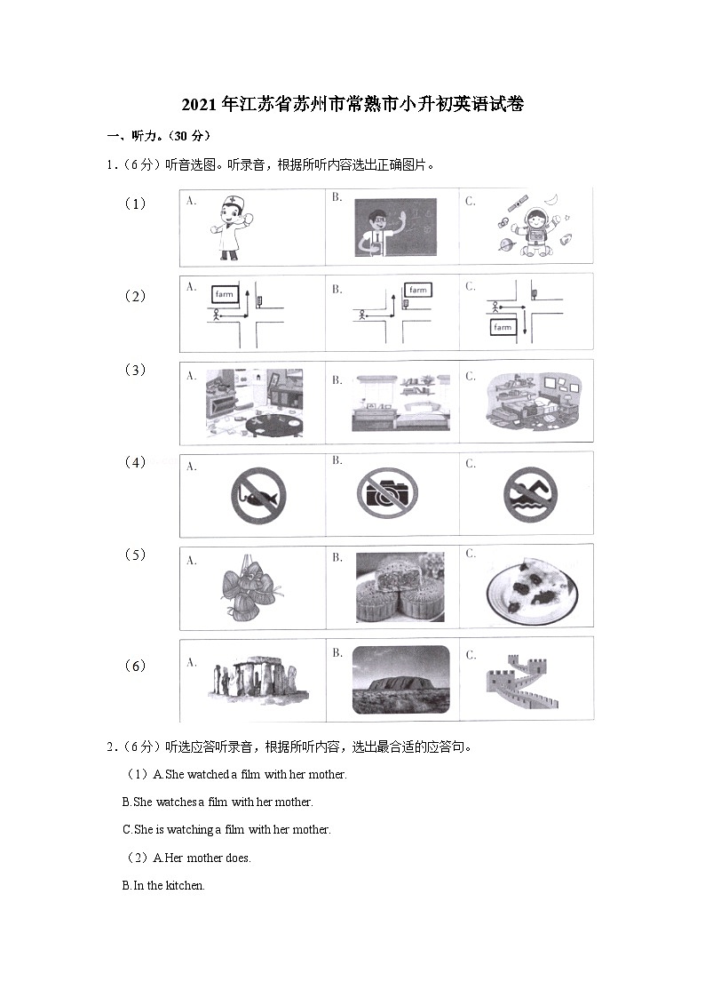 2021年江苏省苏州市常熟市小升初英语试卷01