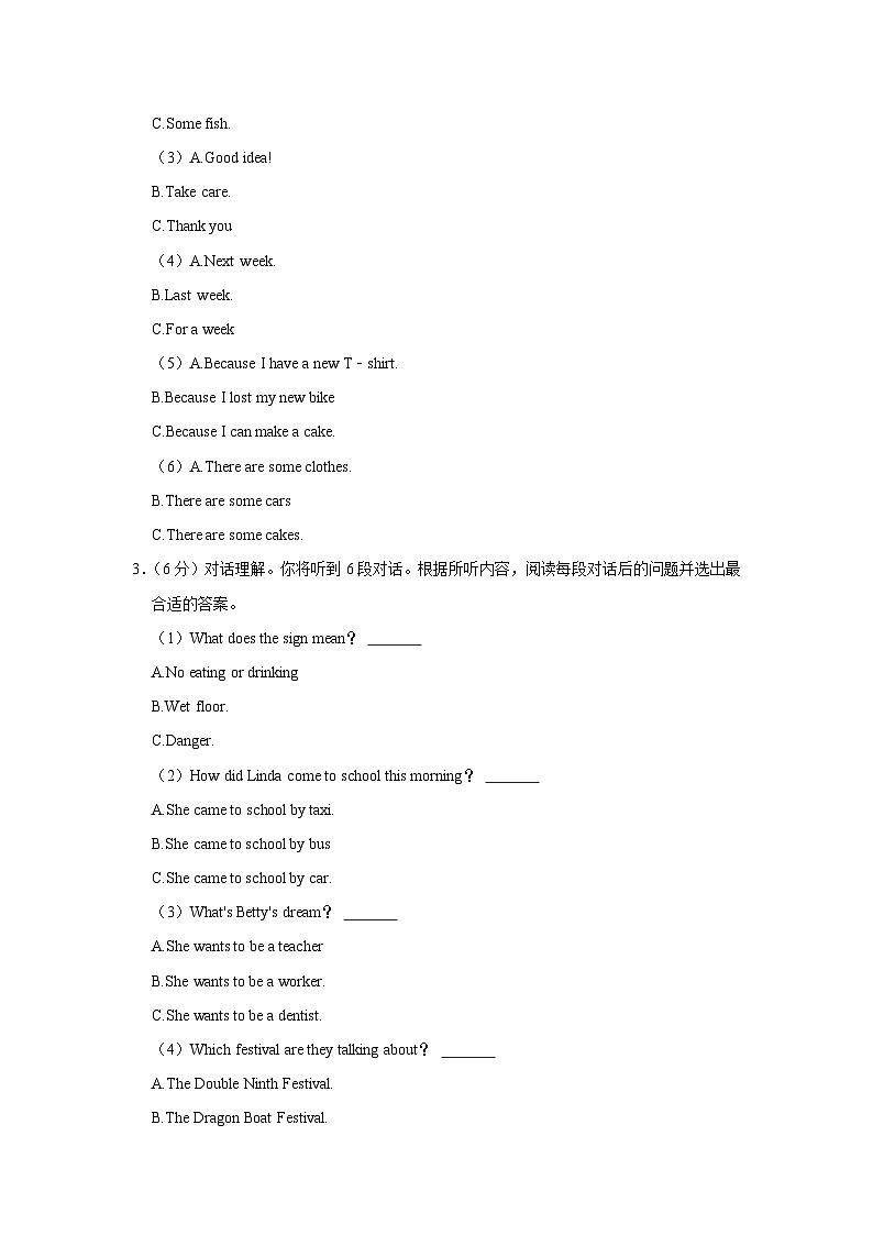2021年江苏省苏州市常熟市小升初英语试卷02