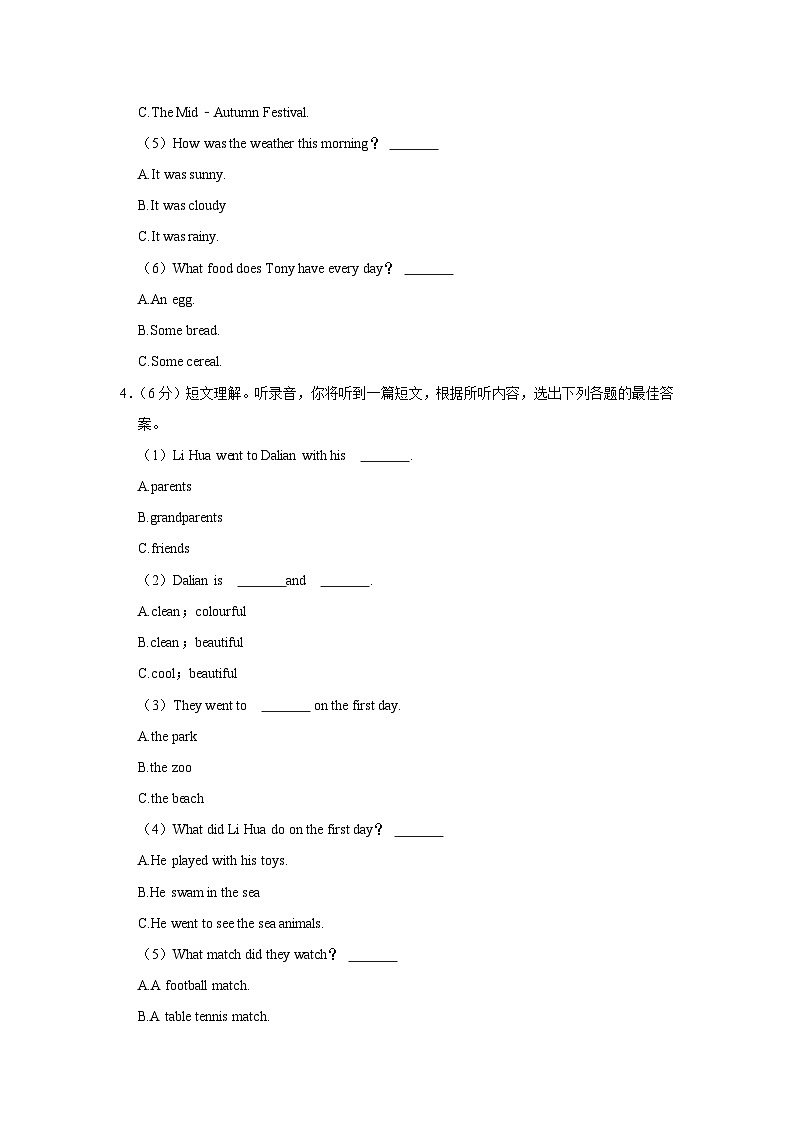 2021年江苏省苏州市常熟市小升初英语试卷03
