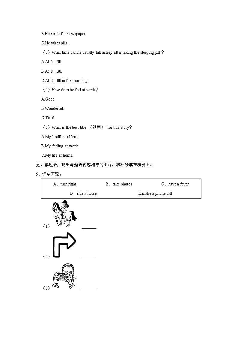 2022年北京市东城区小升初英语试卷02