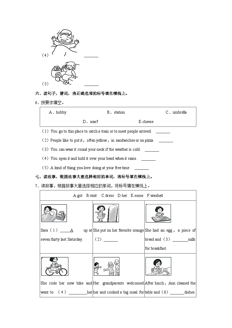 2022年北京市东城区小升初英语试卷03
