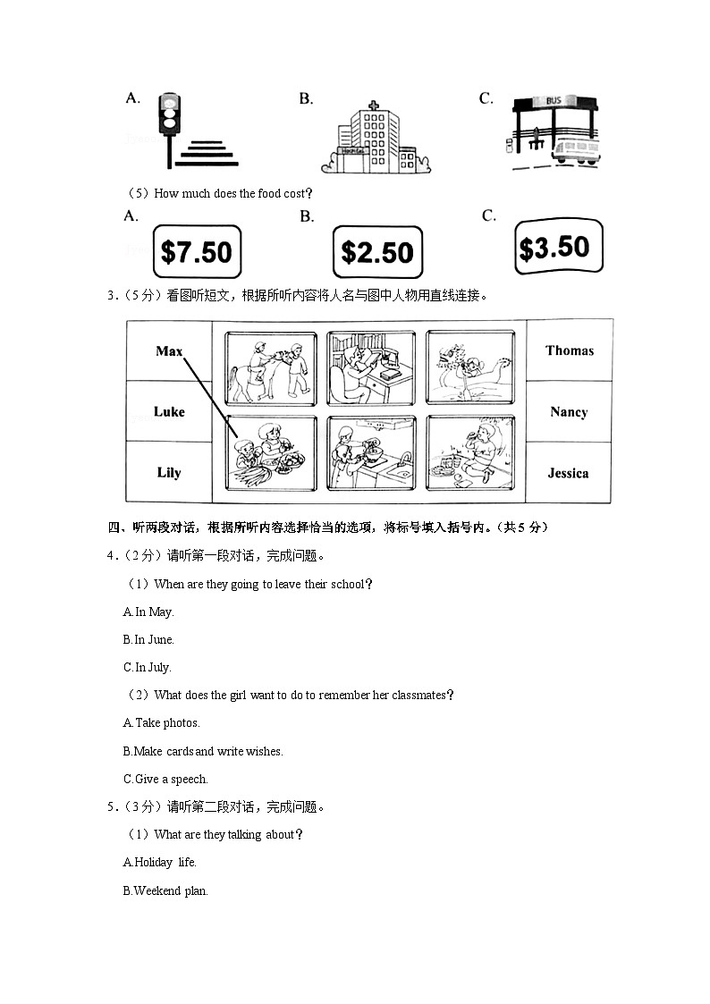 2022年北京市西城区小升初英语试卷02