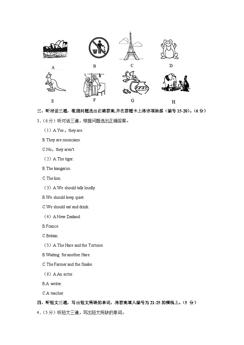 2022年广东省广州市花都区小升初英语试卷02