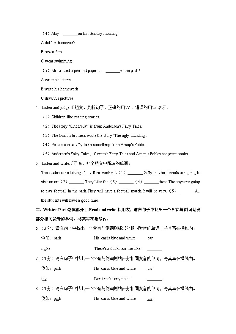 2022年广东省深圳市龙华区小升初英语试卷02