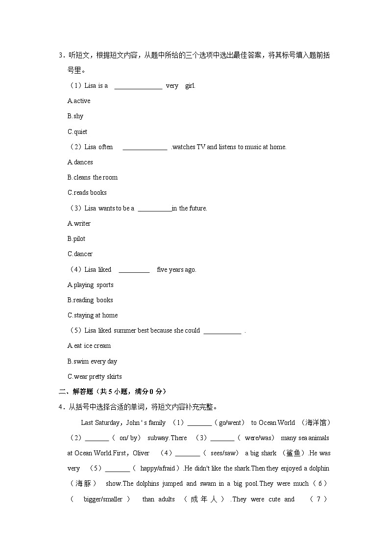 2022年河南省郑州市登封市小升初英语试卷第2页