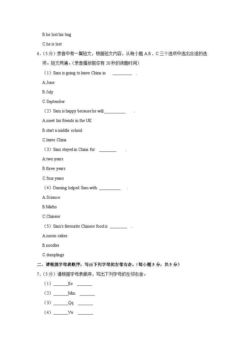 2022年山东省德州市平原县小升初英语试卷03