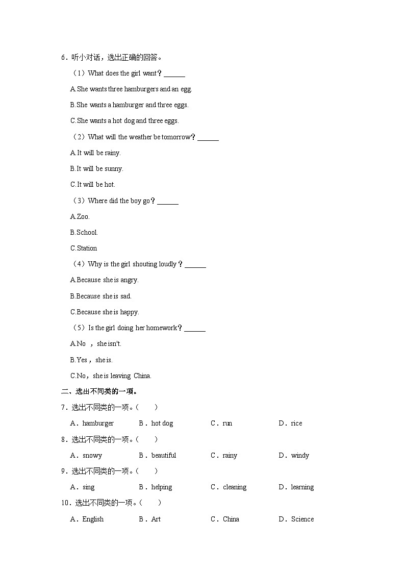 2022年山东省德州市齐河县小升初英语试卷（无听力）03