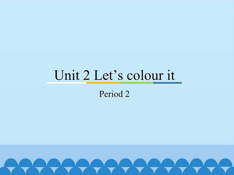 教育科学出版社小学英语三年级起点四年级下册 Unit 2 Let's colour it-Period 2  课件01